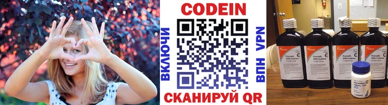 Купить  Барабинск  Codein Purple Drank 