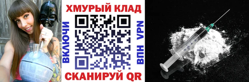 ГЕРОИН VHQ  Купить  Барабинск 