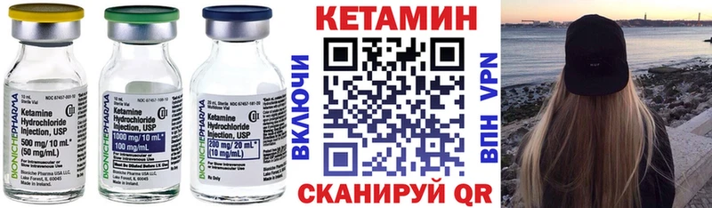 Купить закладки  Барабинск  Кетамин VHQ 