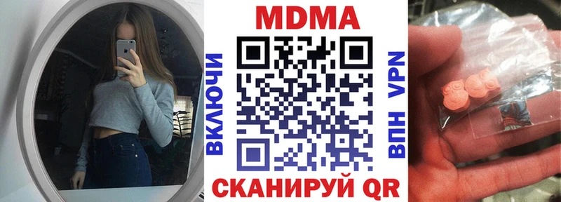 МДМА кристаллы  Купить где  Барабинск 