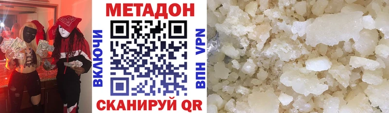 Купить  Барабинск  МЕТАДОН белоснежный 