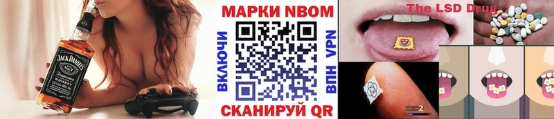 Марки N-bome 1,8мг  Купить  Барабинск 